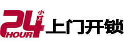 深圳专业电话开锁服务